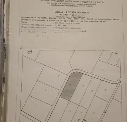 Снимка 2 — Парцел във Варна, Бяла