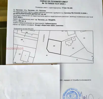 Photo 2 — Plot in Haskovo, Hisarya
