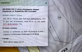 Парцел в Кърджали, Център