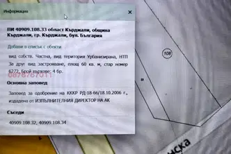 Парцел в Кърджали, Център