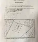 Парцел в Пловдив, Беломорски