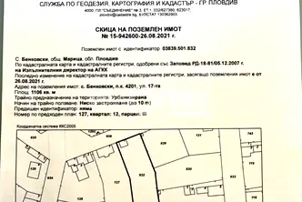 Парцел в Пловдив, с. Бенковски