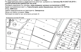 Парцел в с. Горни Богров
