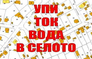 Парцел в София, с. Гурмазово