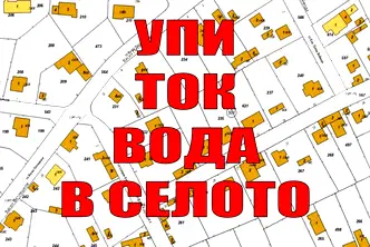 Парцел в София, с. Гурмазово