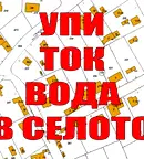 Парцел в София, с. Гурмазово