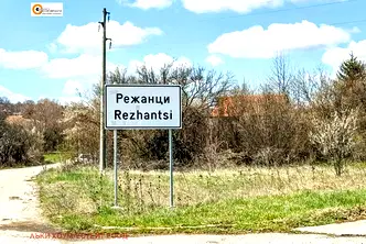 Парцел в Перник, с. Режанци