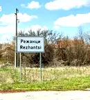 Парцел в Перник, с. Режанци