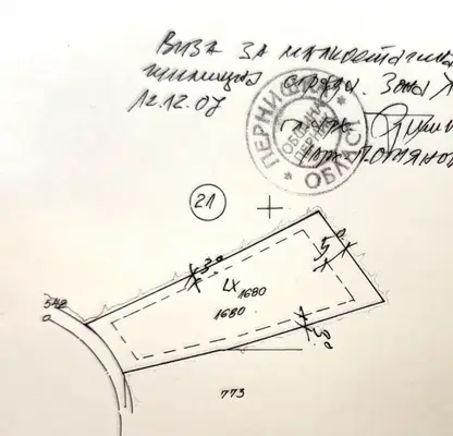 Photo 2 — Plot in Oblast Pernik, Rudarci