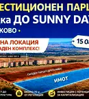 Парцел в Бургас, с. Тънково