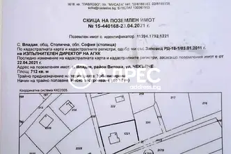 Парцел в с. Владая