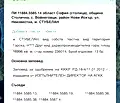 Снимка 2 — Парцел в с. Войнеговци