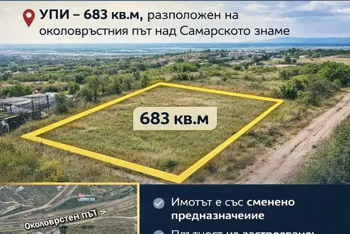 Plot in Stara Zagora, Samara 2