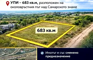 Парцел в Стара Загора, Самара 2