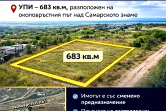 Парцел в Стара Загора, Самара 2