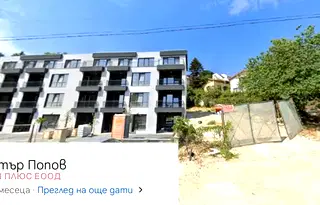 Парцел във Варна, м-т Ален мак