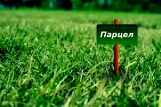 Парцел във Варна, м-т Перчемлията