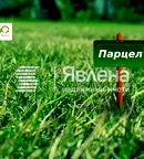 Парцел във Варна, Виница