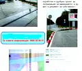 Снимка 2 — Парцел във Велико Търново, Света гора