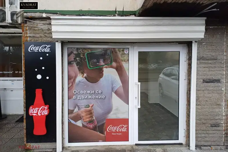 Бизнес имот в София, Изток