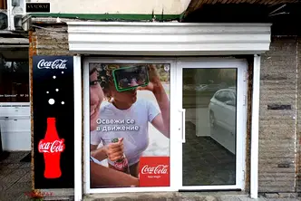 Бизнес имот в София, Изток