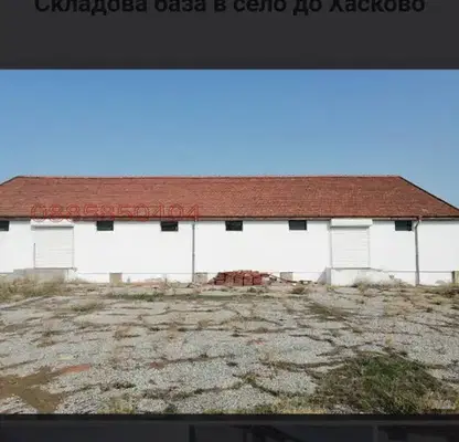 Снимка 2 — Промишлена сграда в Хасково, Промишлена зона - Изток