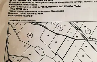 Земеделски имот в Перник, с. Ребро