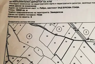 Земеделски имот в Перник, с. Ребро