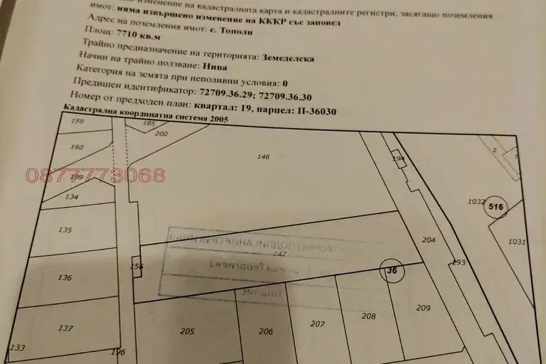 Agricultural Land in Oblast Varna, Topoli