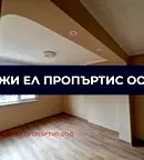 Етаж от къща в София, Левски