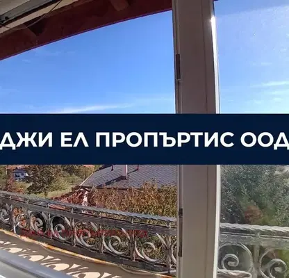Снимка 5 — Къща в Банкя