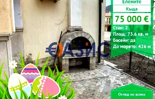 Къща в Бургас, к.к. Елените
