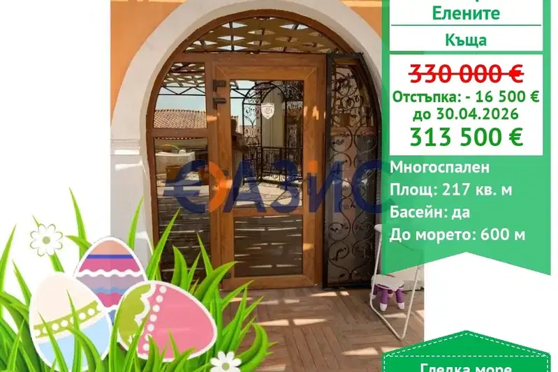 House in Oblast Burgas, Elenite
