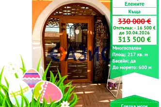 Къща в Бургас, к.к. Елените