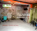 Снимка 2 — Къща в Стара Загора, с. Богомилово