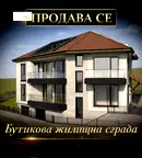 Къща в с. Кокаляне