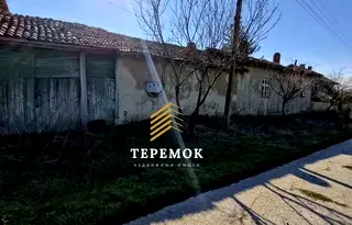 Къща в Шумен, с. Овчарово