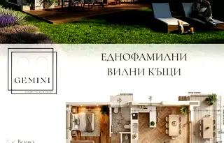 Къща в Бургас, с. Велика