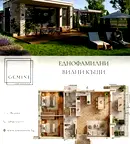 Къща в Бургас, с. Велика
