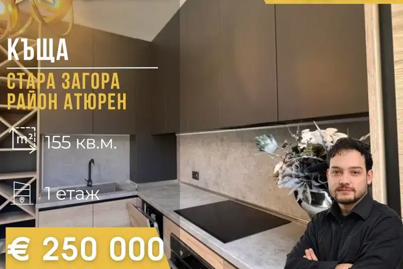 Къща в Стара Загора, Студентско градче