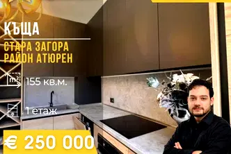 Къща в Стара Загора, Студентско градче