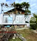 Къща във Варна, м-т Ракитника