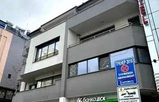Офис в Пловдив, Христо Смирненски