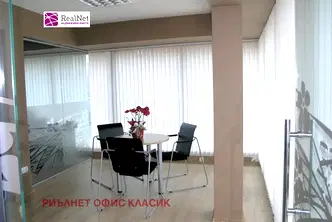Офис в София, Център