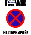 Гараж/Паркомясто в Перник, Център