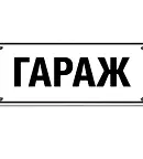 Гараж/Паркомясто в Русе, Алеи Възраждане
