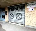 Снимка 2 — Гараж/Паркомясто в София, Гео Милев