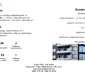 Снимка 3 — Гараж/Паркомясто във Варна, Владислав Варненчик 1