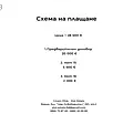 Снимка 5 — Гараж/Паркомясто във Варна, Владислав Варненчик 1