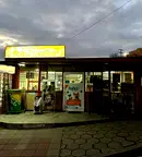 Магазин в Благоев, Еленово 1